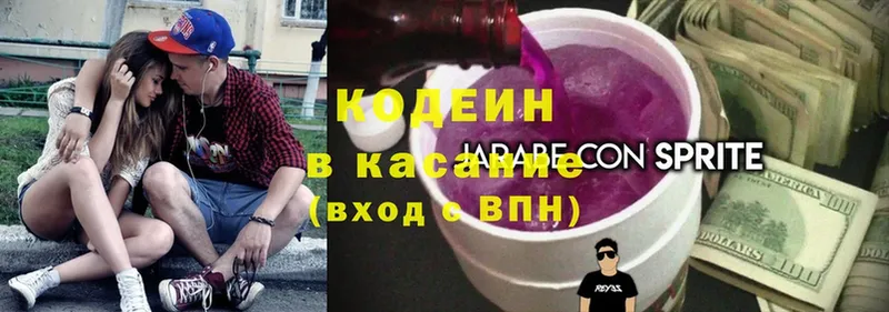 площадка какой сайт  блэк спрут маркетплейс  Пучеж  Codein Purple Drank 