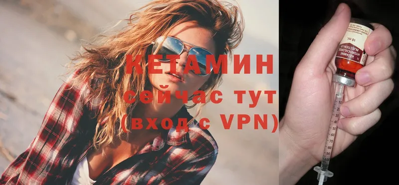 Кетамин ketamine  Пучеж 