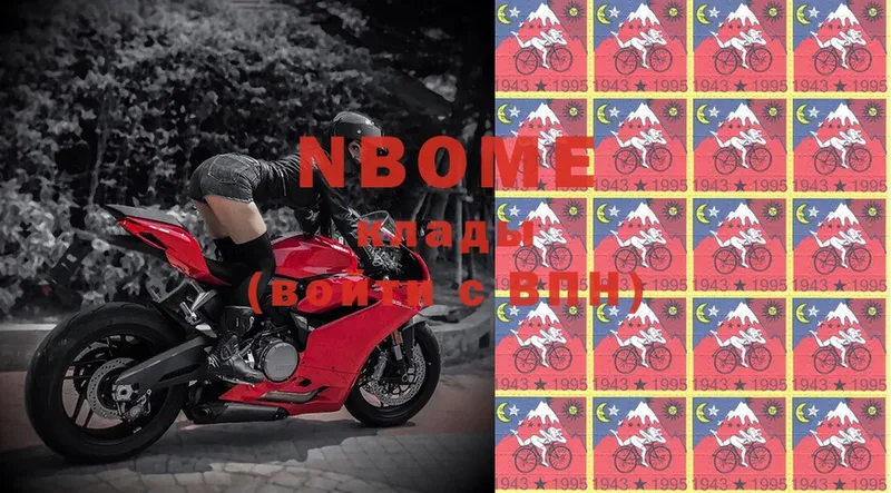 Марки N-bome 1,8мг  Пучеж 